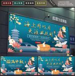 中秋节