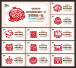 民族团结