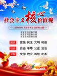 价值观