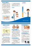 鼓膜穿孔三折页