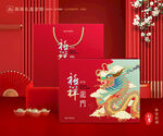 年货包装 新年礼盒