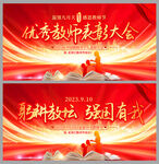 红色大气感恩教师节优秀教师颁奖