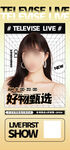 医美大促直播盛典海报