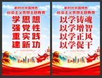 主题教育