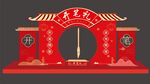 开笔礼