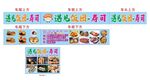 寿司饭团