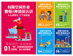 有限空间作业5种错误认识