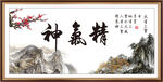 精气神