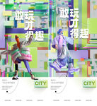 商铺