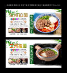 兰州拉面  