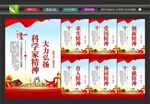 科学家标语