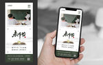 教师节微信
