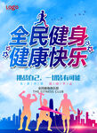 健身