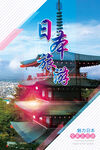 日本
