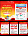 第五次经济普查