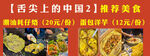 潮汕蚝烙