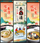 参鸡汤
