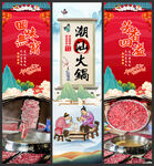 潮汕火锅