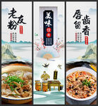 老友粉