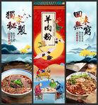 羊肉粉
