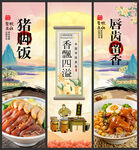 猪脚饭
