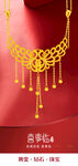 黄金