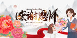 感谢师恩
