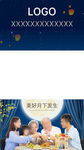 中秋国庆视频直播框