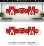 廉政文化墙
