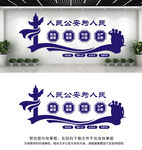 公安文化墙