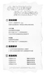 小红书抖音博主招募令 