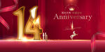 14周年