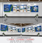 蓝色创意企业文化墙