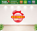 青年之家党建文化墙
