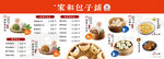 包子铺取餐灯箱