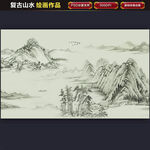 新中式复古山水背景墙