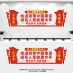以人民健康为中心