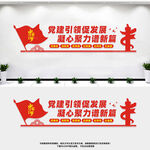 党建引领促发展