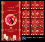 古典中式婚礼中国风婚礼流程习俗
