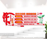 核心价值观户外文化墙图片