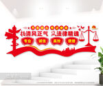 律师事务所文化墙标语展板图片