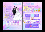 珠宝婚博会
