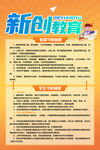 学生教师守则 