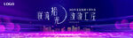拾光庆典