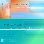 地产 主画面