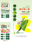 端午节活动