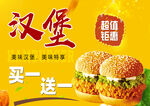 汉堡