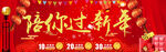 新年海报