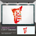 关工委文化栏