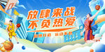 篮球海报 含字体